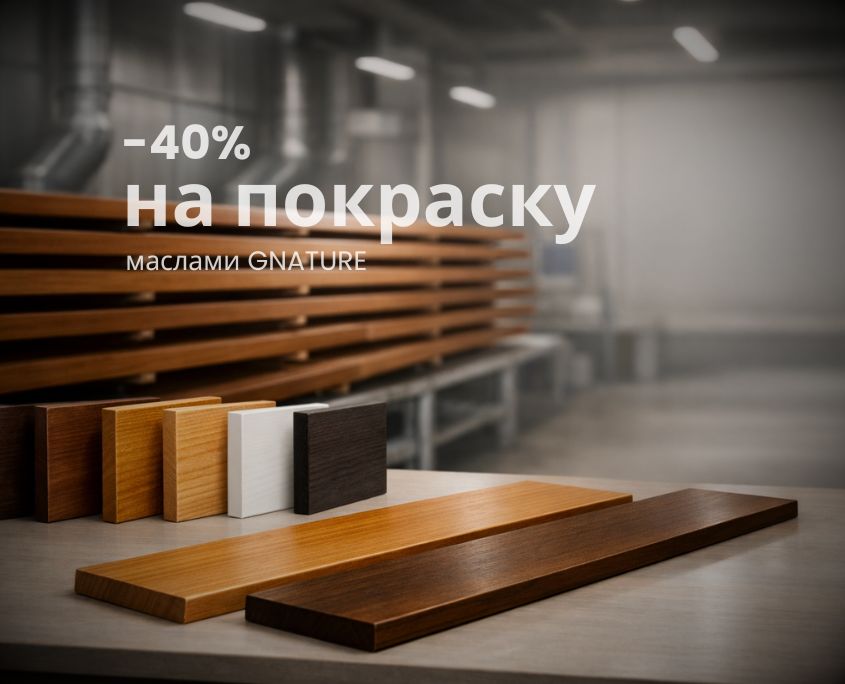-40% на заводскую покраску